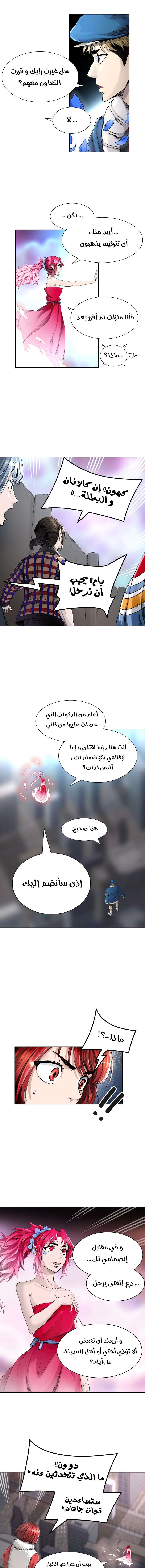 Read Tower Of God S3 AR Manga Online