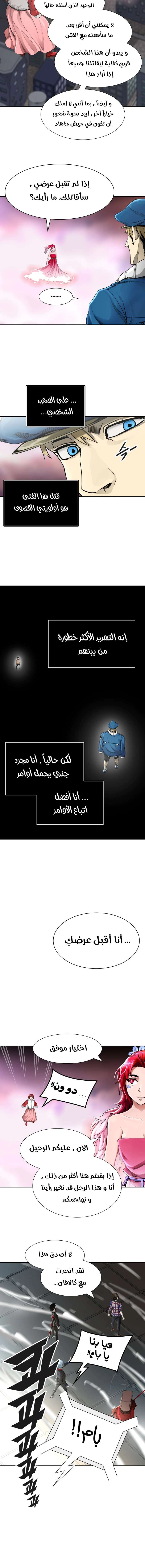 Read Tower Of God S3 AR Manga Online