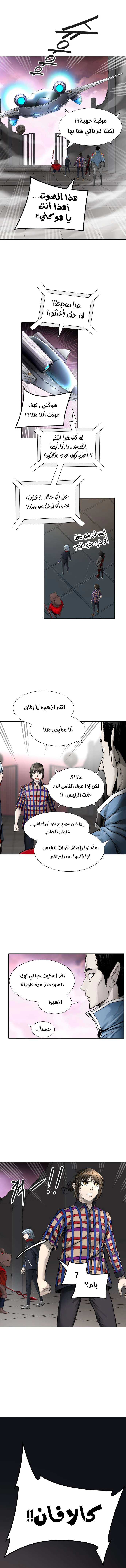 Read Tower Of God S3 AR Manga Online