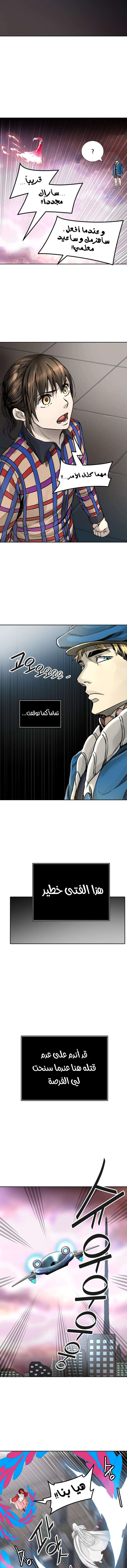 Read Tower Of God S3 AR Manga Online