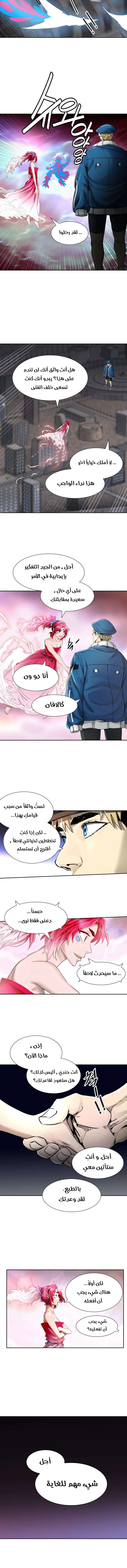 Read Tower Of God S3 AR Manga Online