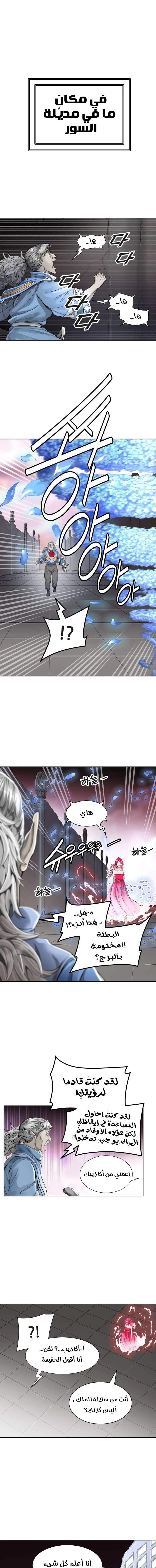 Read Tower Of God S3 AR Manga Online