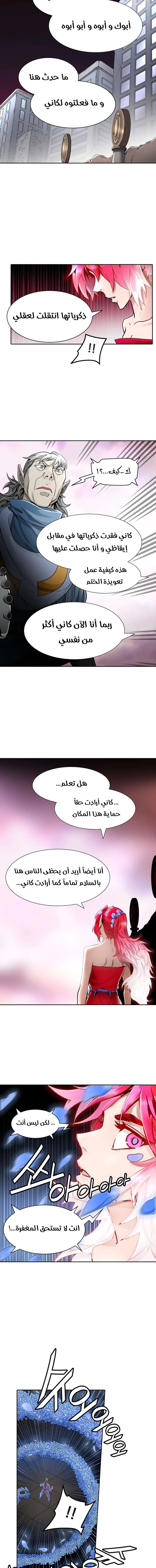 Read Tower Of God S3 AR Manga Online