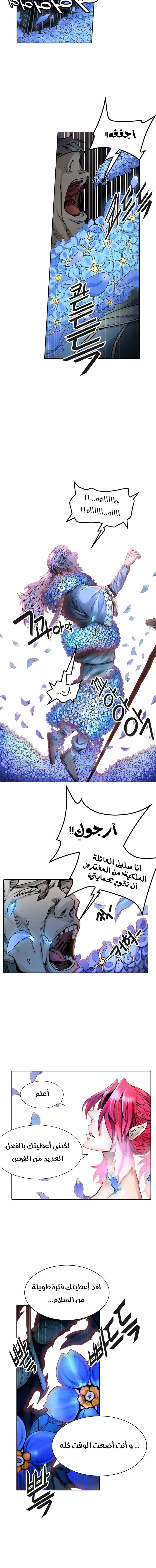 Read Tower Of God S3 AR Manga Online