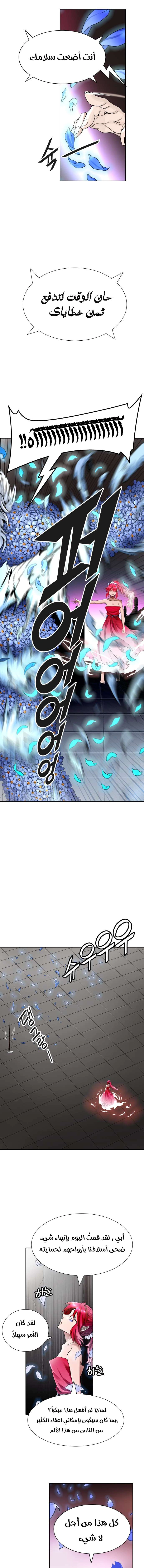 Read Tower Of God S3 AR Manga Online