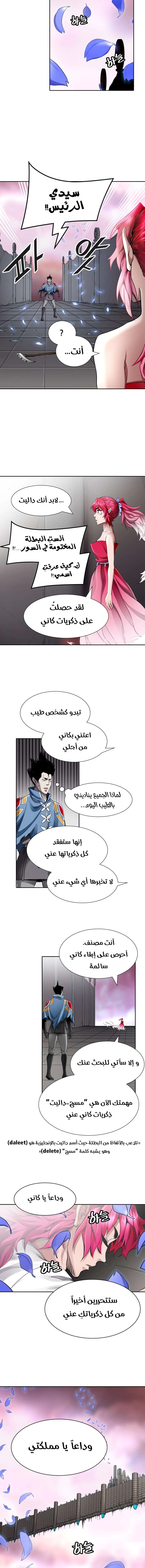Read Tower Of God S3 AR Manga Online