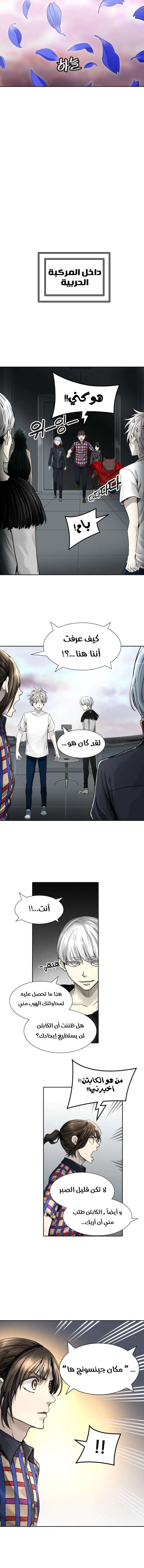 Read Tower Of God S3 AR Manga Online