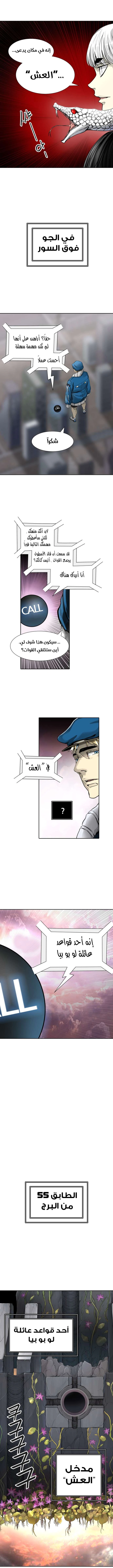 Read Tower Of God S3 AR Manga Online
