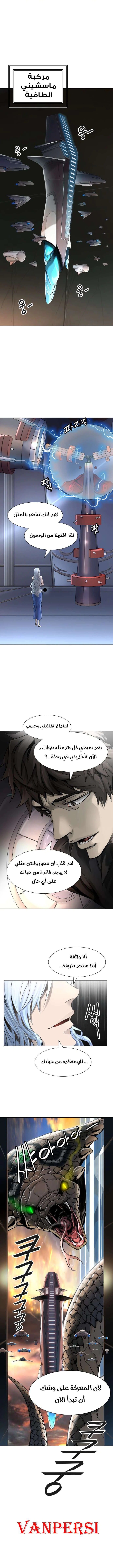 Read Tower Of God S3 AR Manga Online
