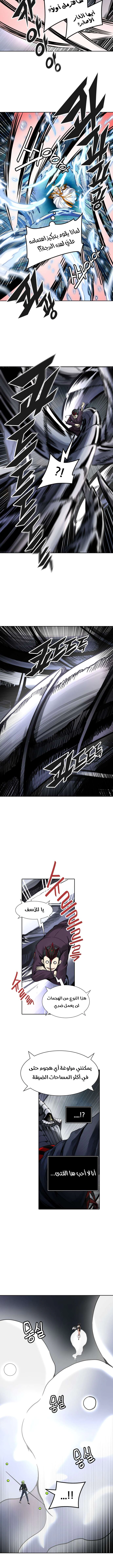 Read Tower Of God S3 AR Manga Online