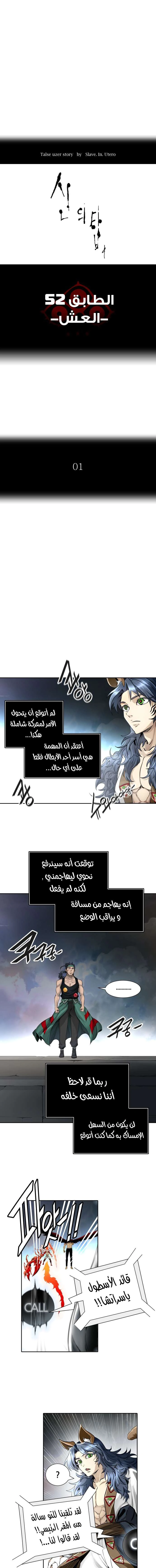 Read Tower Of God S3 AR Manga Online