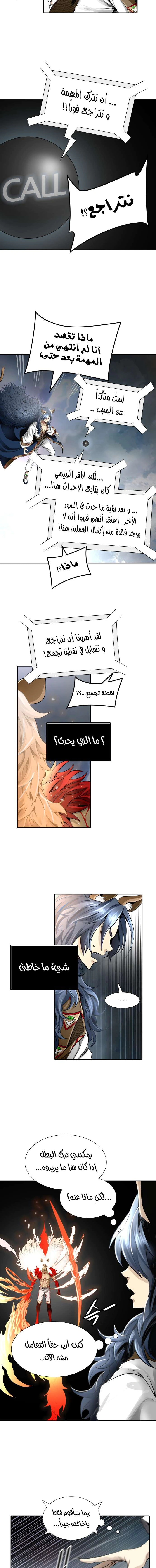 Read Tower Of God S3 AR Manga Online