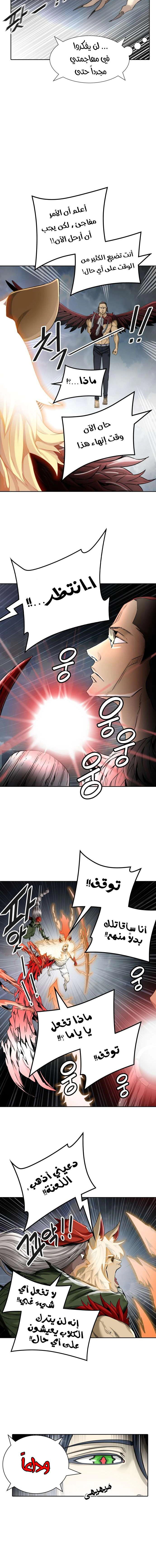 Read Tower Of God S3 AR Manga Online