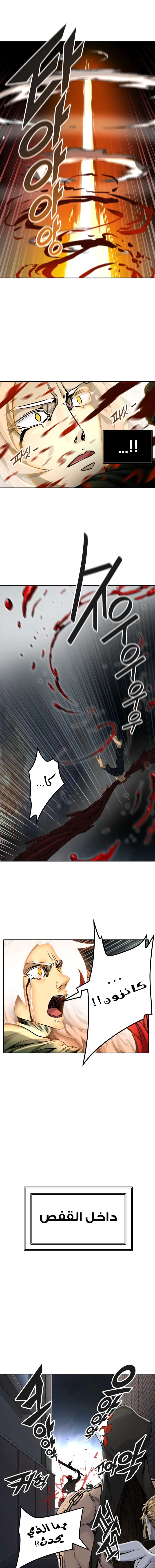 Read Tower Of God S3 AR Manga Online