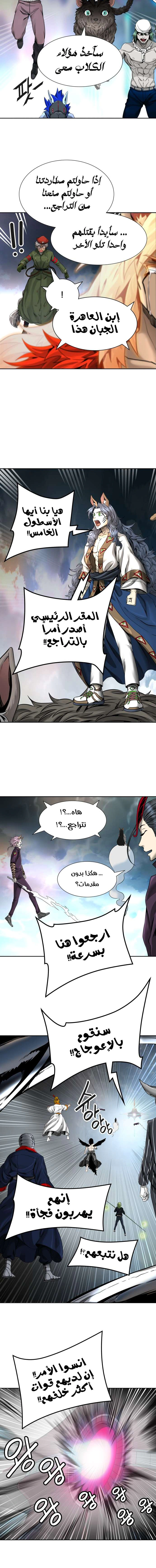 Read Tower Of God S3 AR Manga Online