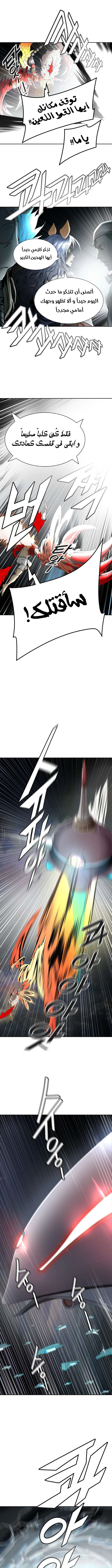 Read Tower Of God S3 AR Manga Online