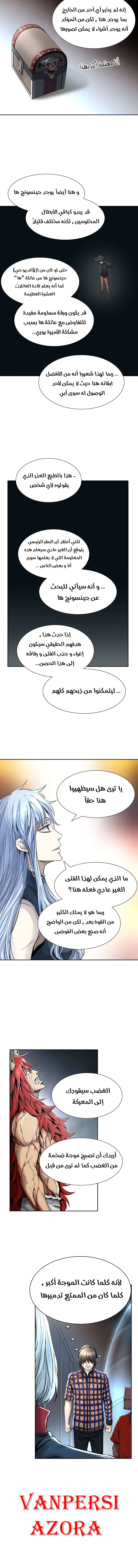 Read Tower Of God S3 AR Manga Online