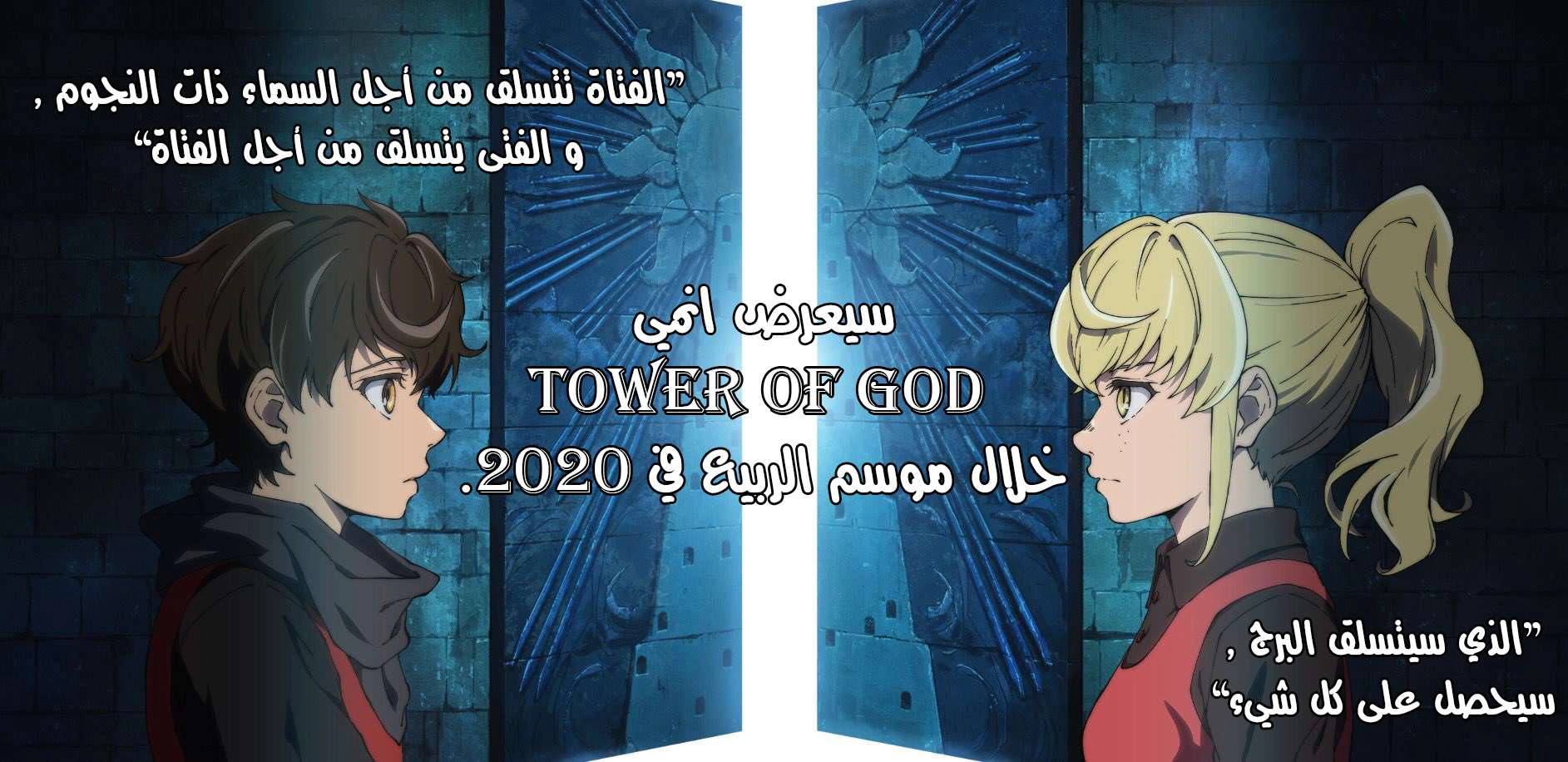 Read Tower Of God S3 AR Manga Online
