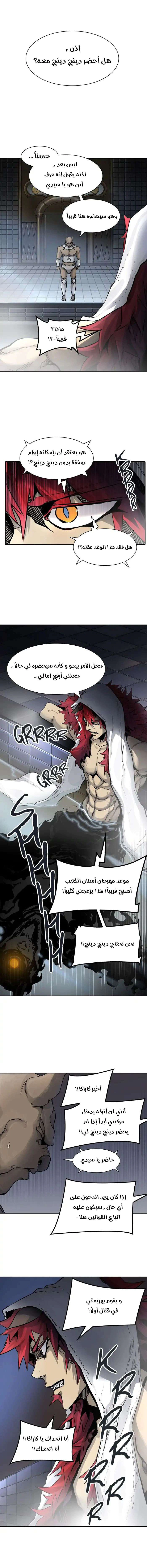 Read Tower Of God S3 AR Manga Online