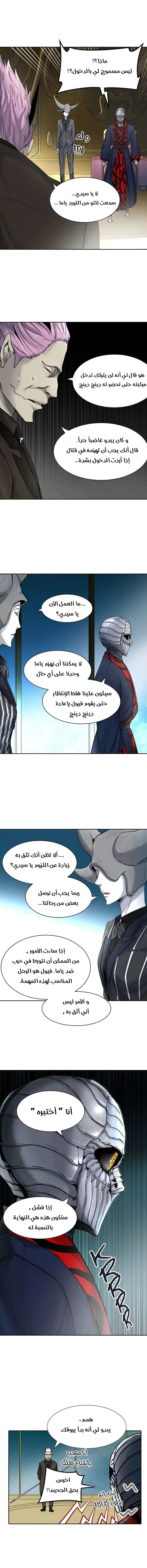 Read Tower Of God S3 AR Manga Online