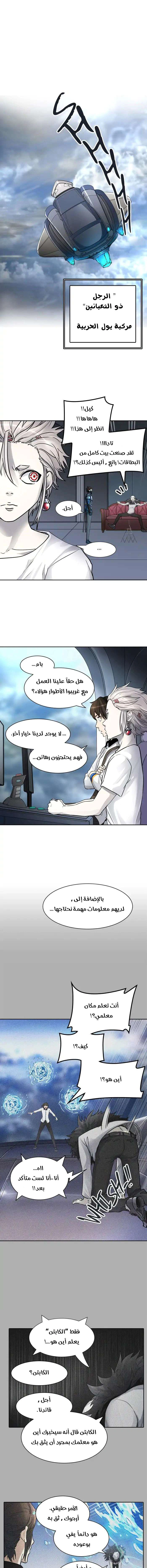 Read Tower Of God S3 AR Manga Online