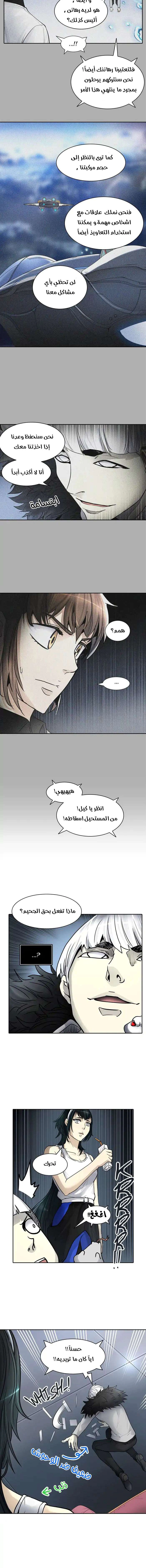 Read Tower Of God S3 AR Manga Online
