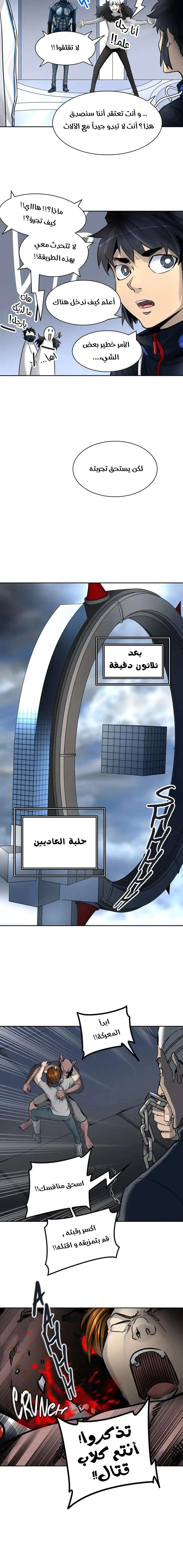 Read Tower Of God S3 AR Manga Online