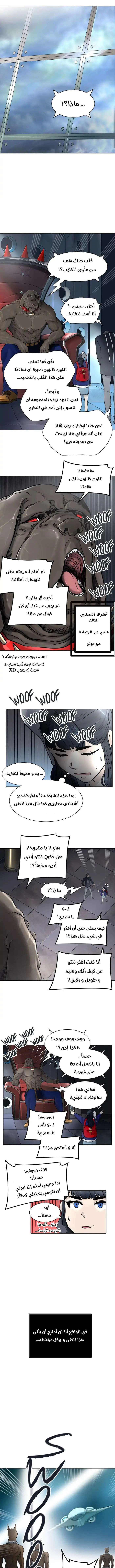 Read Tower Of God S3 AR Manga Online