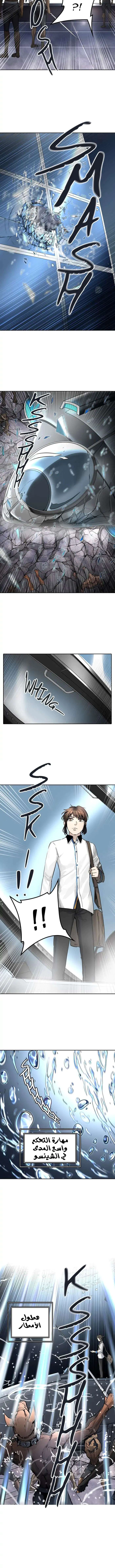 Read Tower Of God S3 AR Manga Online