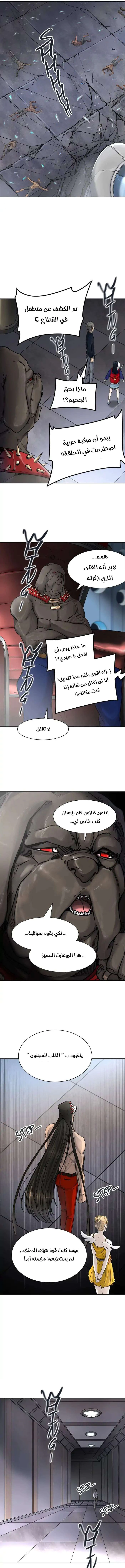 Read Tower Of God S3 AR Manga Online