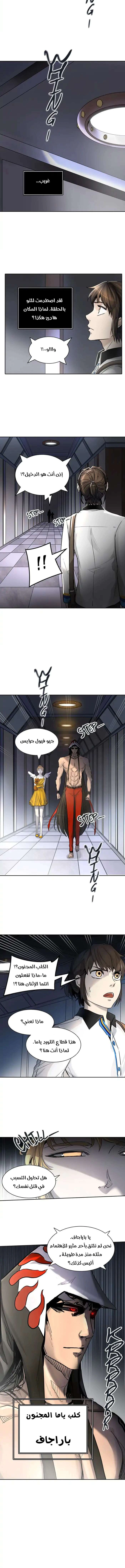 Read Tower Of God S3 AR Manga Online