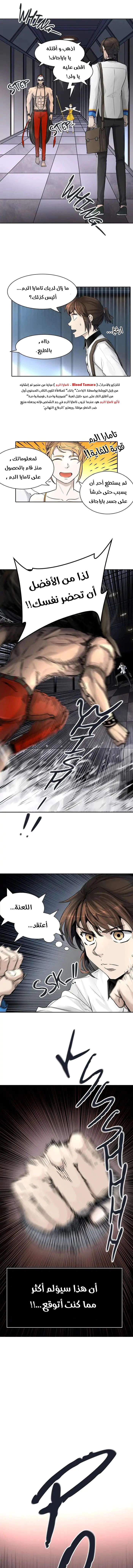 Read Tower Of God S3 AR Manga Online