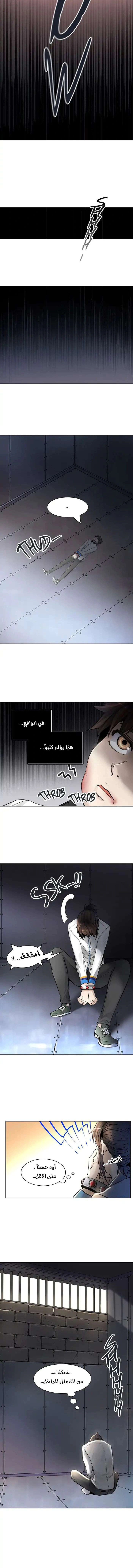 Read Tower Of God S3 AR Manga Online