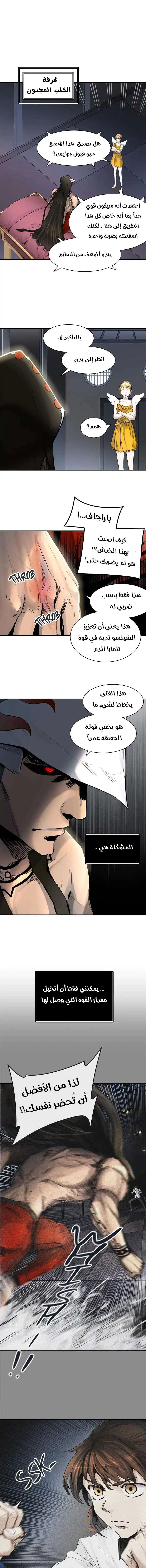 Read Tower Of God S3 AR Manga Online