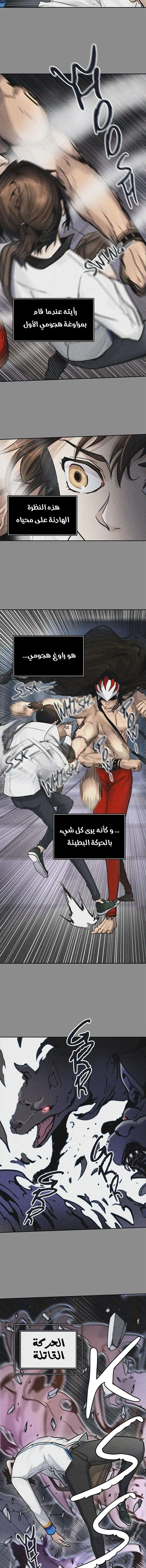 Read Tower Of God S3 AR Manga Online