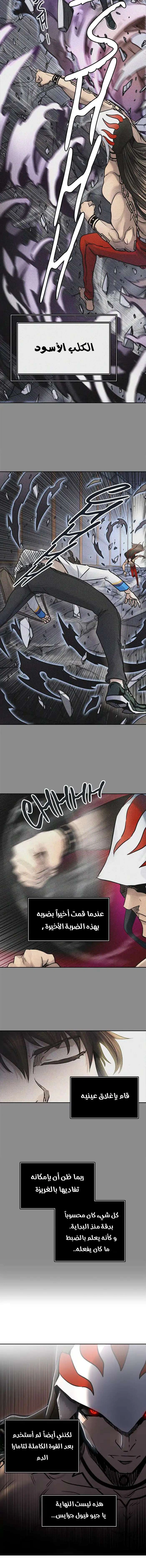 Read Tower Of God S3 AR Manga Online