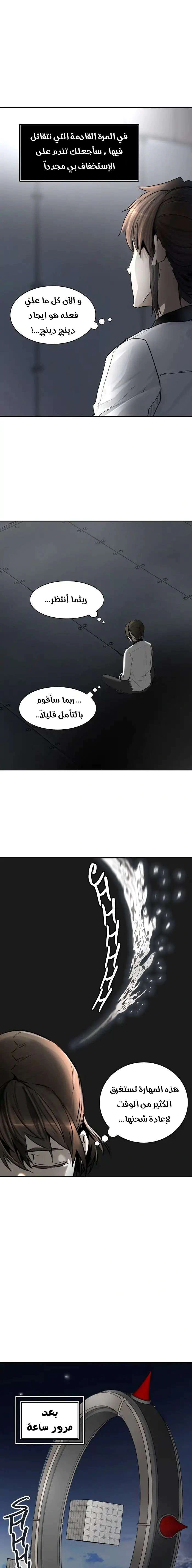Read Tower Of God S3 AR Manga Online