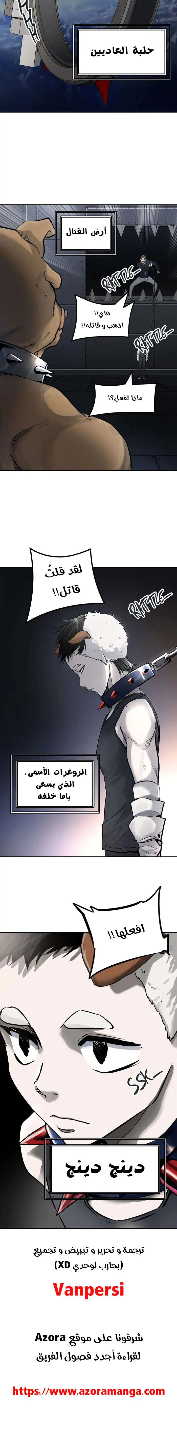Read Tower Of God S3 AR Manga Online