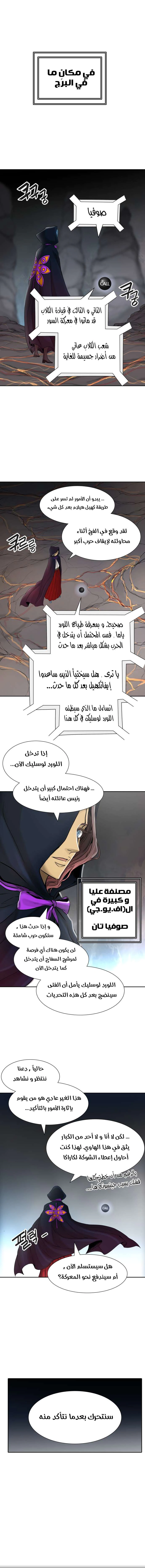 Read Tower Of God S3 AR Manga Online