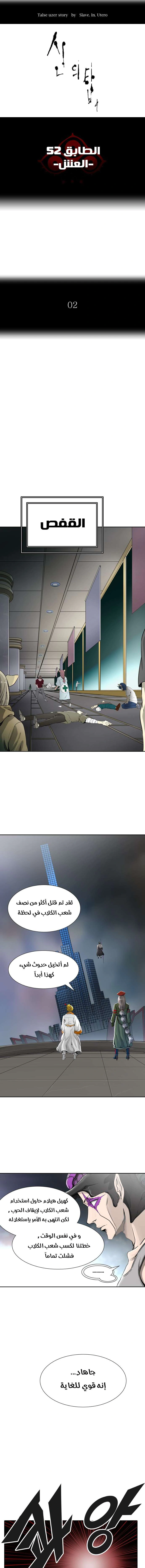 Read Tower Of God S3 AR Manga Online