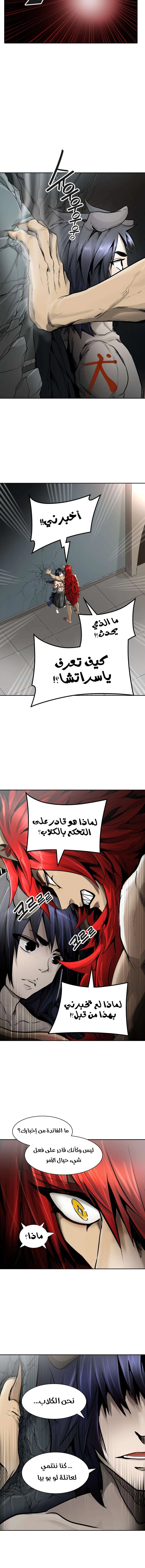 Read Tower Of God S3 AR Manga Online