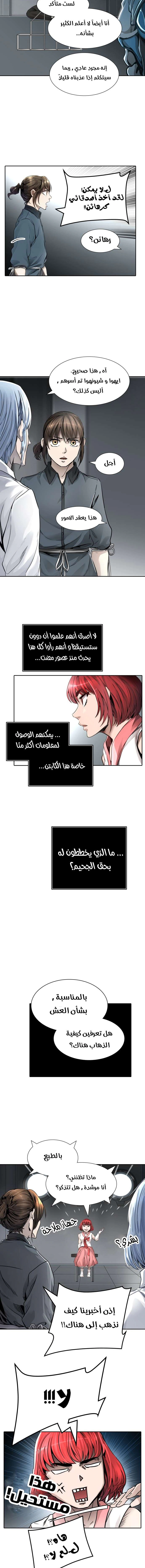 Read Tower Of God S3 AR Manga Online
