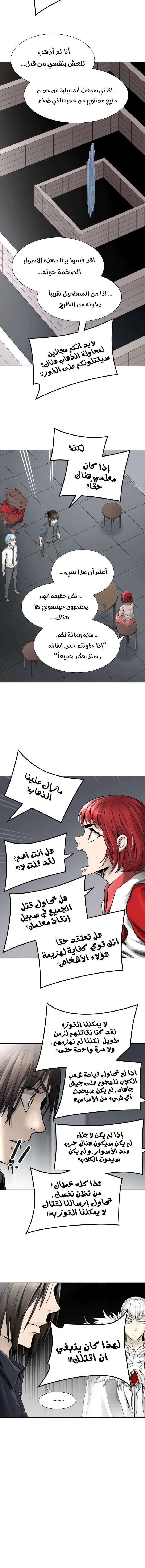 Read Tower Of God S3 AR Manga Online