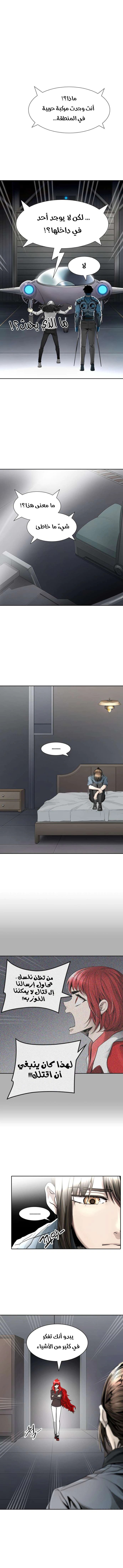 Read Tower Of God S3 AR Manga Online