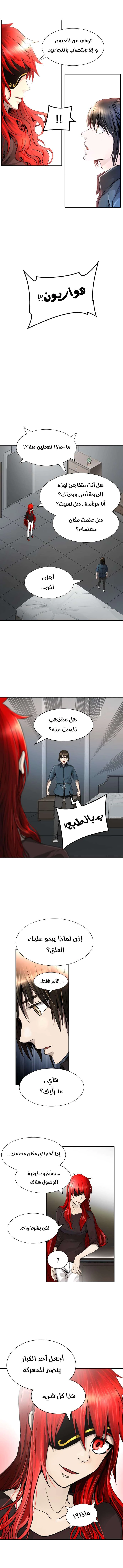 Read Tower Of God S3 AR Manga Online