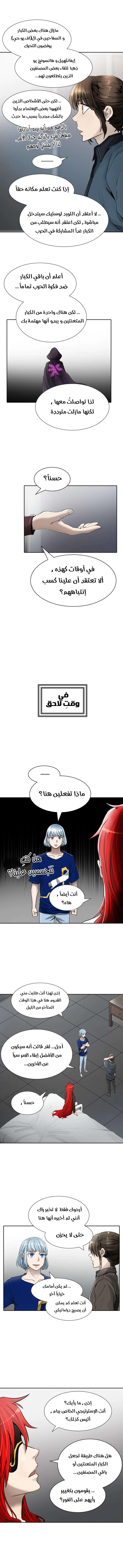 Read Tower Of God S3 AR Manga Online