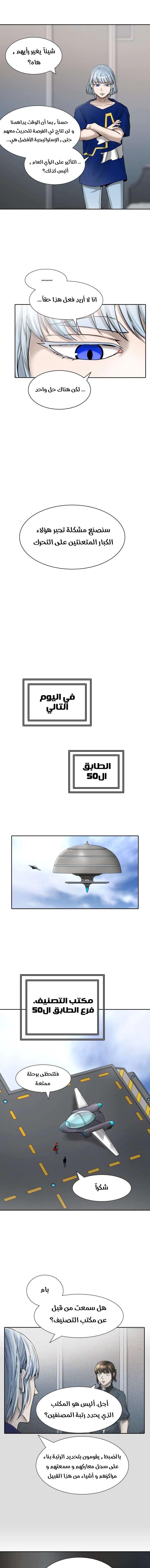 Read Tower Of God S3 AR Manga Online