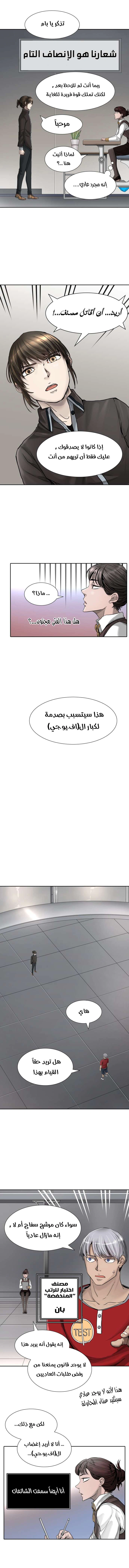 Read Tower Of God S3 AR Manga Online