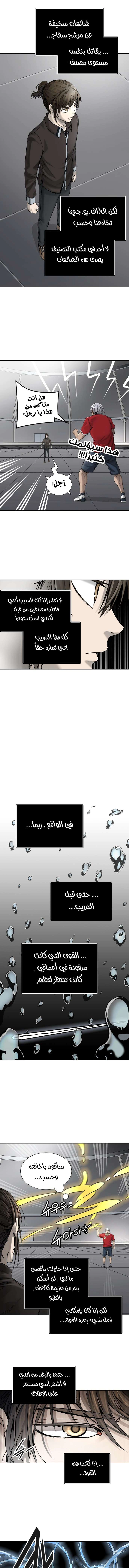Read Tower Of God S3 AR Manga Online