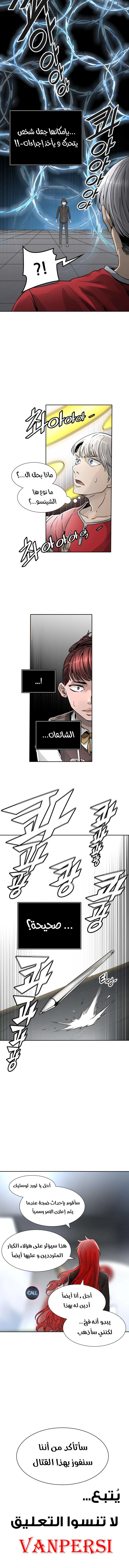 Read Tower Of God S3 AR Manga Online